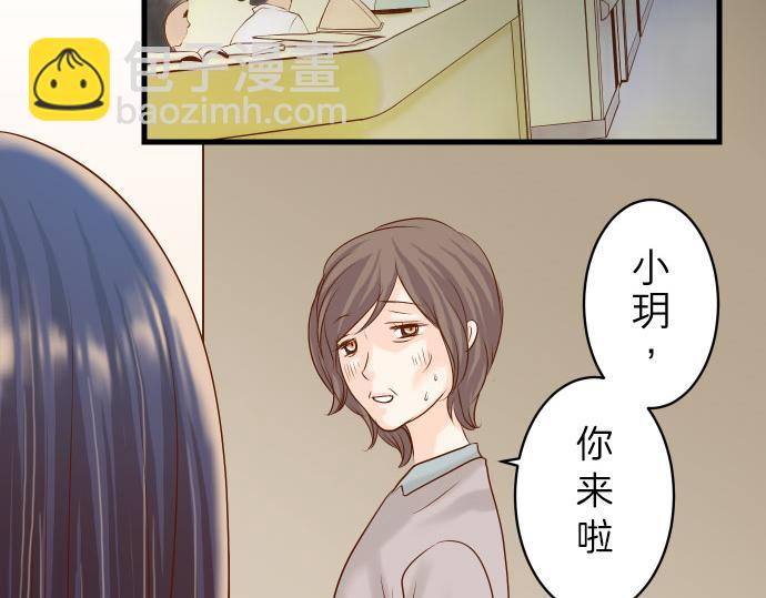 🍺恶果要冷冷端上 第87话 好胜 第32页