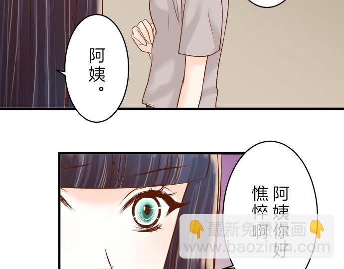 🍺恶果要冷冷端上 第87话 好胜 第33页
