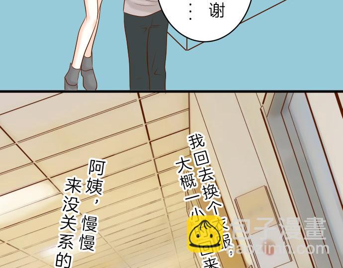 🍺恶果要冷冷端上 第87话 好胜 第37页