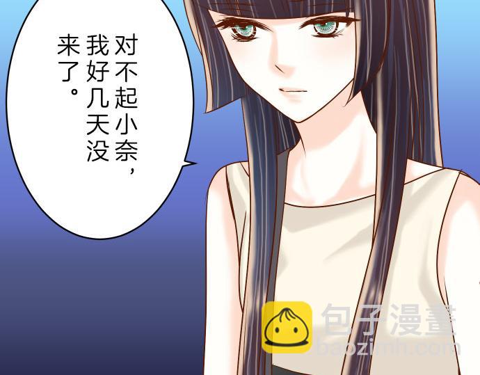 🍺恶果要冷冷端上 第87话 好胜 第41页
