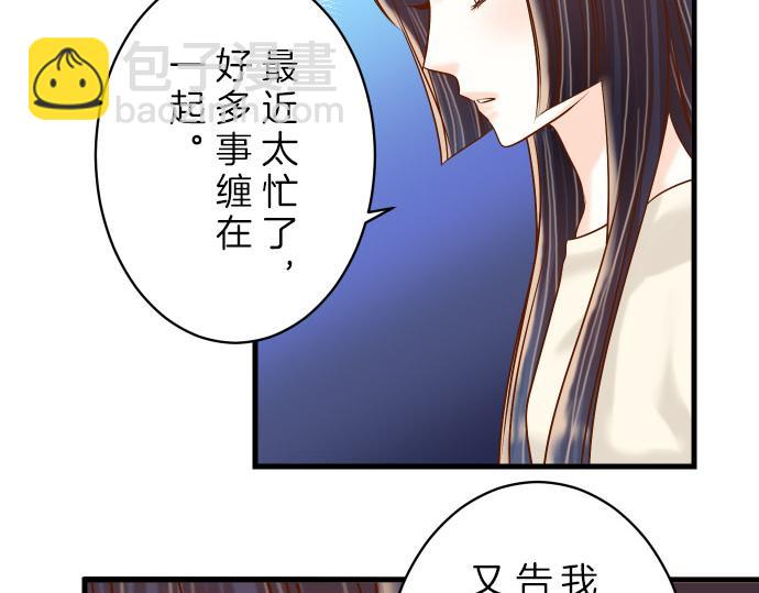 🍺恶果要冷冷端上 第87话 好胜 第44页