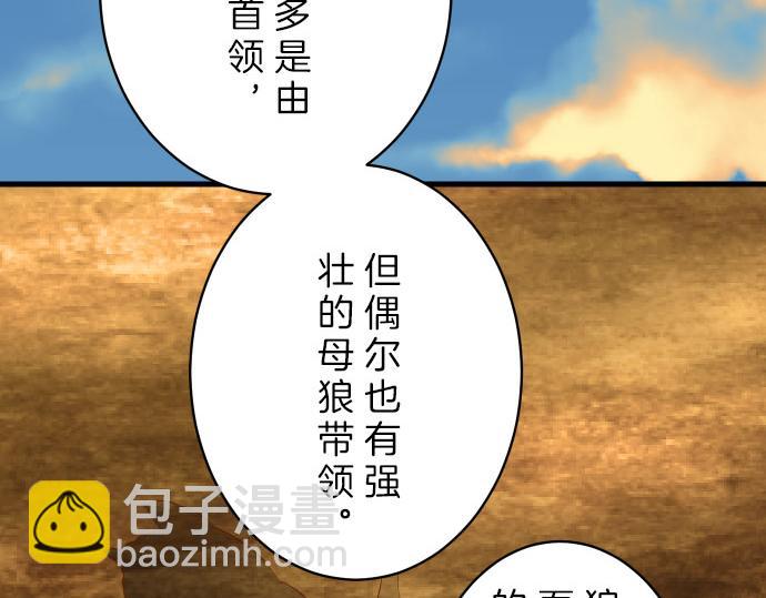 🍺恶果要冷冷端上 第87话 好胜 第47页