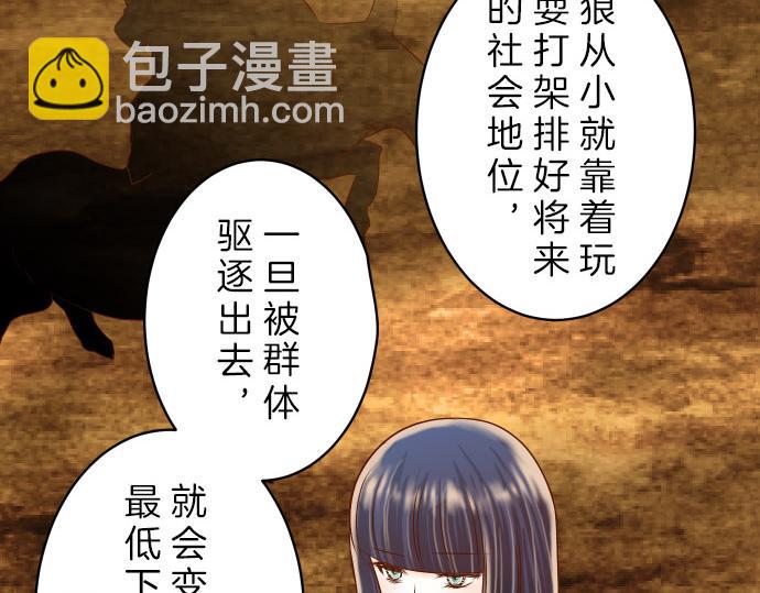 🍺恶果要冷冷端上 第87话 好胜 第48页