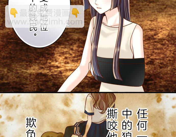 🍺恶果要冷冷端上 第87话 好胜 第49页