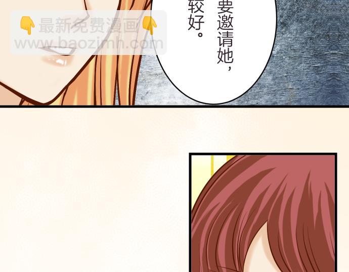 🍺恶果要冷冷端上 第87话 好胜 第7页