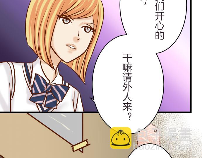 🍺恶果要冷冷端上 第87话 好胜 第9页