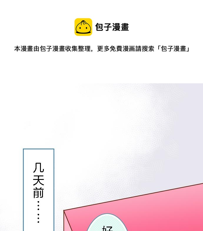 🍺恶果要冷冷端上 第89话 背景 第1页