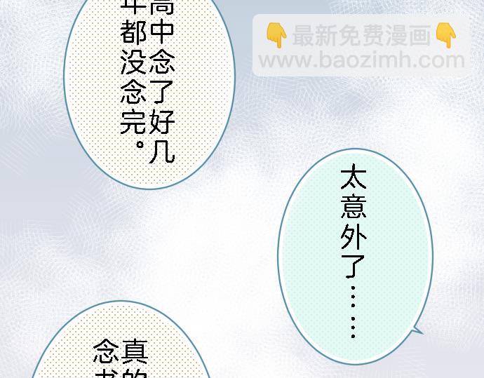 🍺恶果要冷冷端上 第89话 背景 第10页