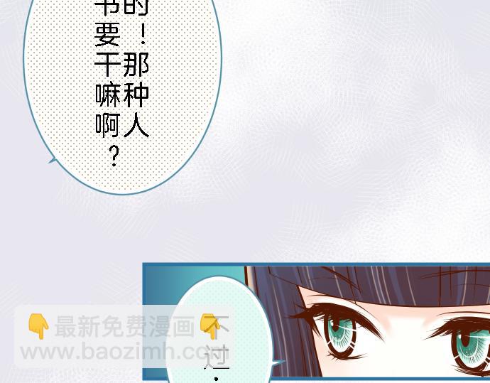 🍺恶果要冷冷端上 第89话 背景 第11页
