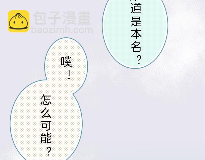 🍺恶果要冷冷端上 第89话 背景 第13页