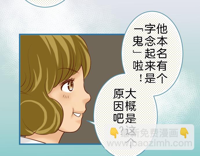 🍺恶果要冷冷端上 第89话 背景 第14页