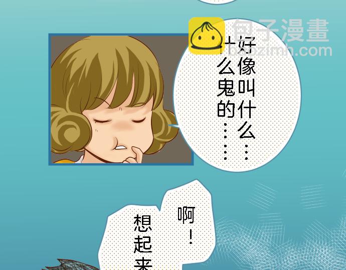🍺恶果要冷冷端上 第89话 背景 第15页