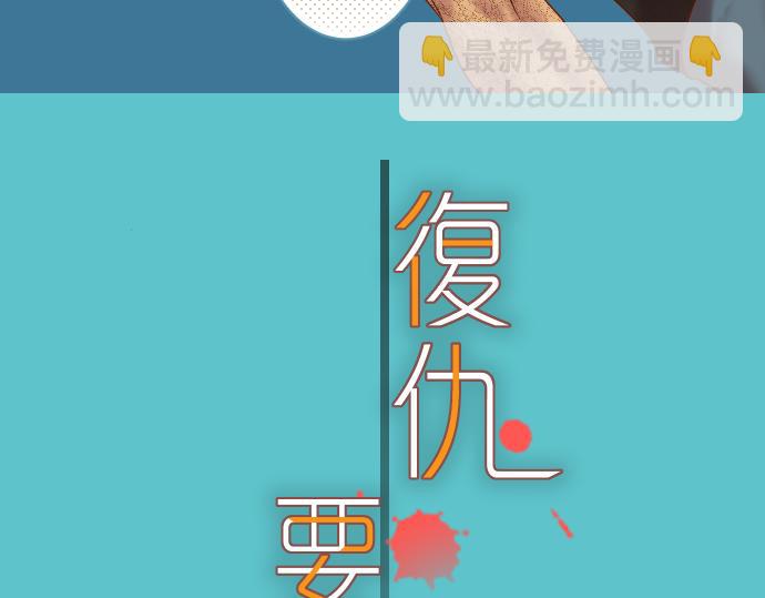 🍺恶果要冷冷端上 第89话 背景 第17页