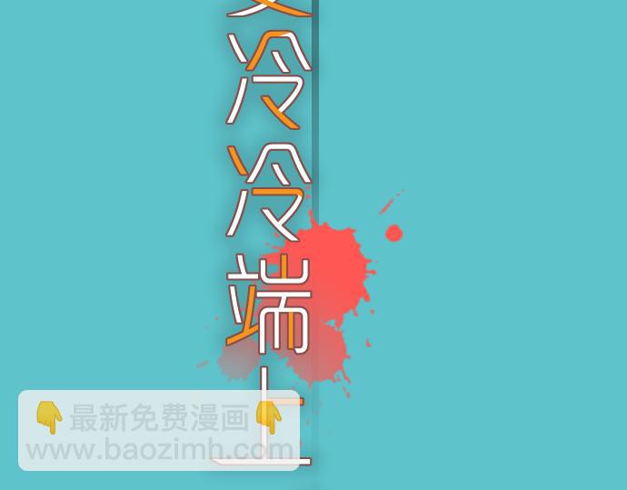 🍺恶果要冷冷端上 第89话 背景 第18页