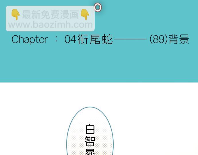 🍺恶果要冷冷端上 第89话 背景 第19页