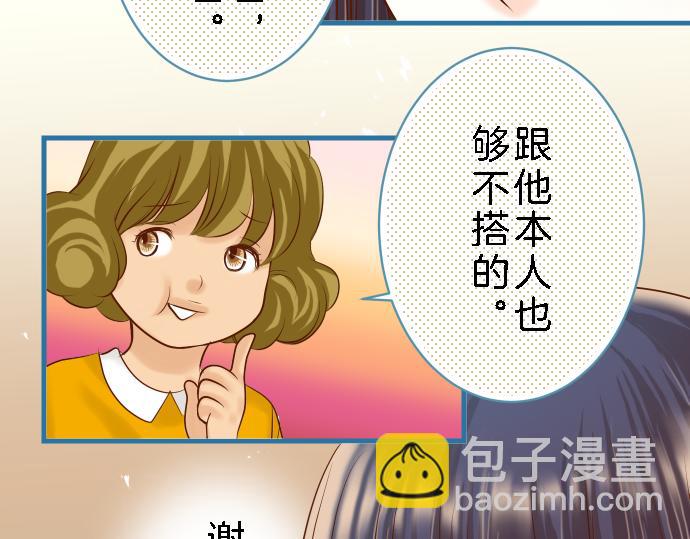 🍺恶果要冷冷端上 第89话 背景 第21页
