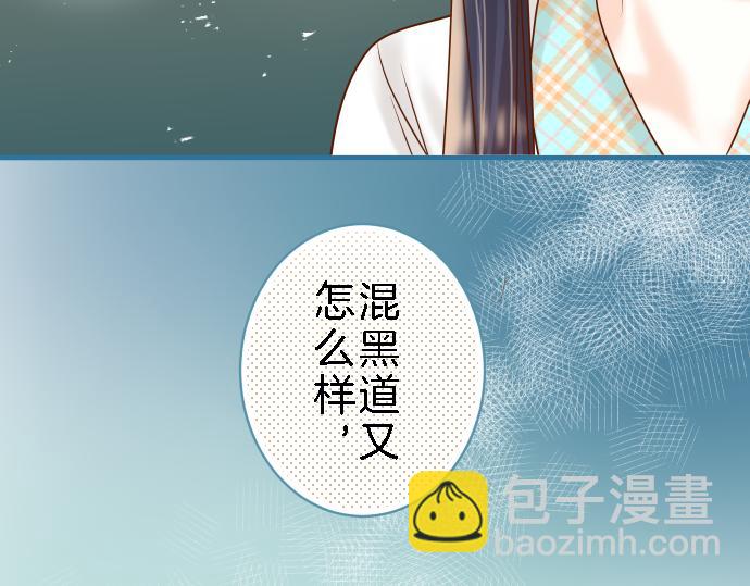 🍺恶果要冷冷端上 第89话 背景 第23页