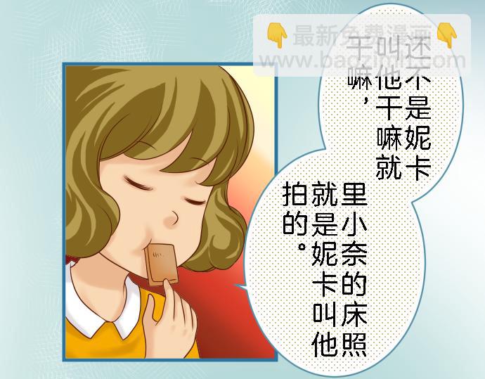 🍺恶果要冷冷端上 第89话 背景 第24页