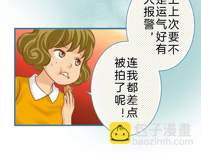 🍺恶果要冷冷端上 第89话 背景 第26页