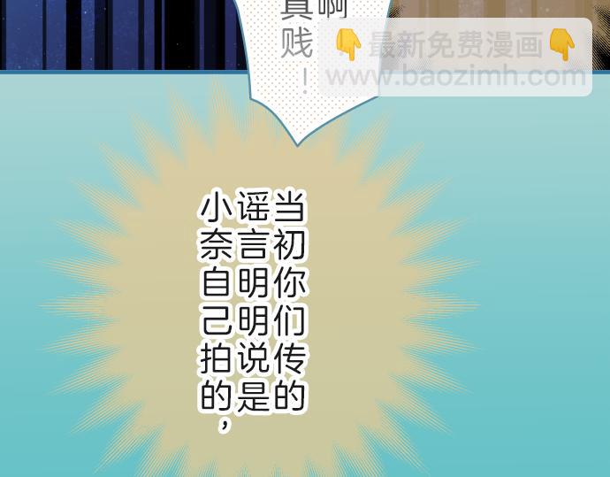 🍺恶果要冷冷端上 第89话 背景 第29页