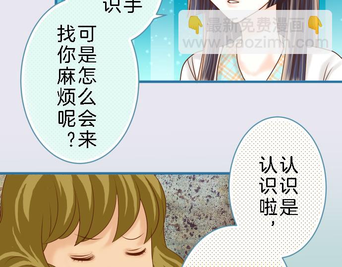 🍺恶果要冷冷端上 第89话 背景 第3页