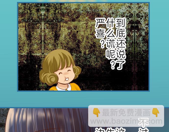 🍺恶果要冷冷端上 第89话 背景 第30页