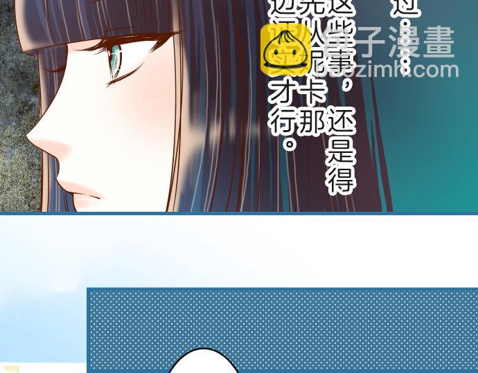 🍺恶果要冷冷端上 第89话 背景 第31页