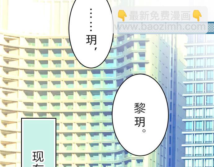 🍺恶果要冷冷端上 第89话 背景 第32页