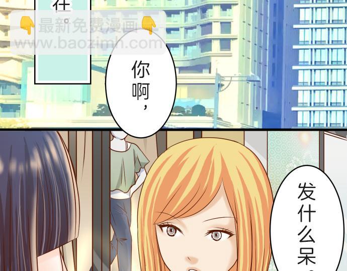 🍺恶果要冷冷端上 第89话 背景 第33页
