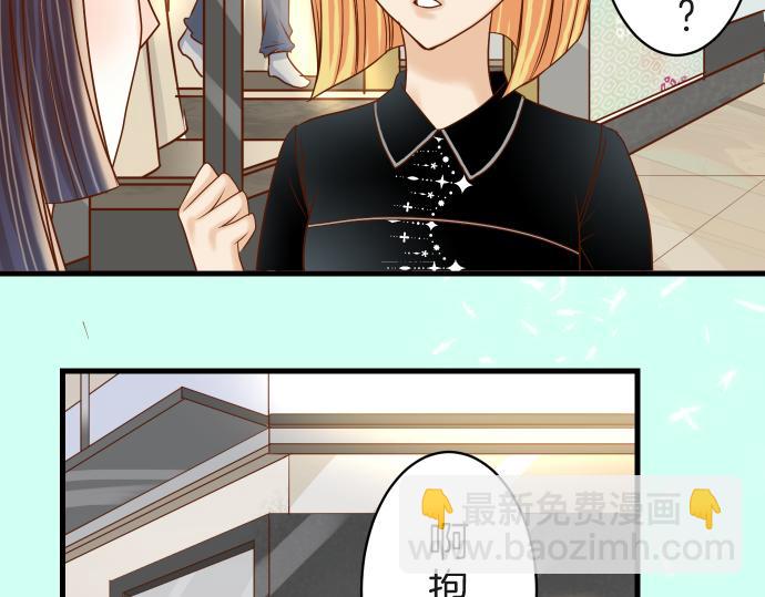 🍺恶果要冷冷端上 第89话 背景 第34页
