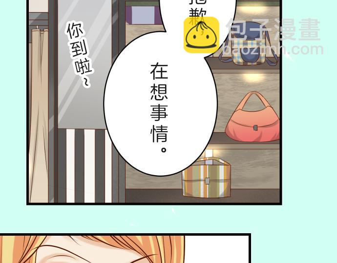 🍺恶果要冷冷端上 第89话 背景 第35页