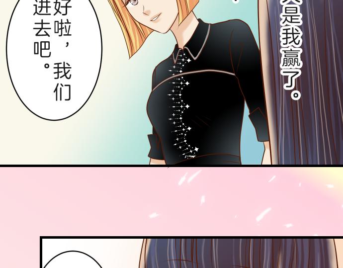 🍺恶果要冷冷端上 第89话 背景 第38页