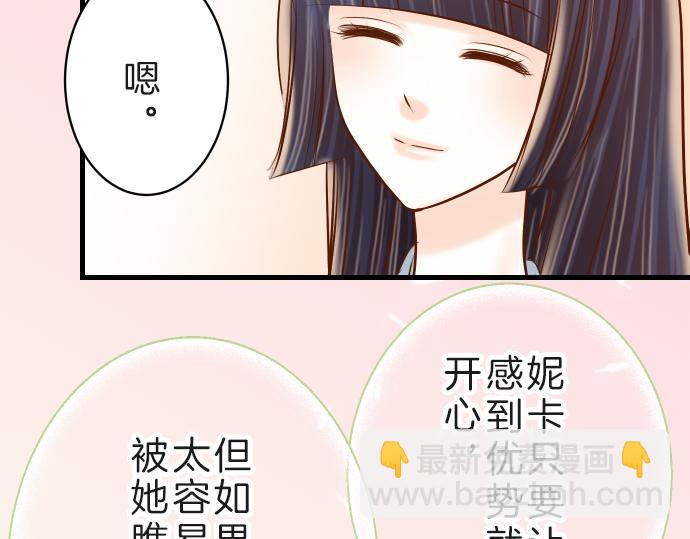 🍺恶果要冷冷端上 第89话 背景 第39页