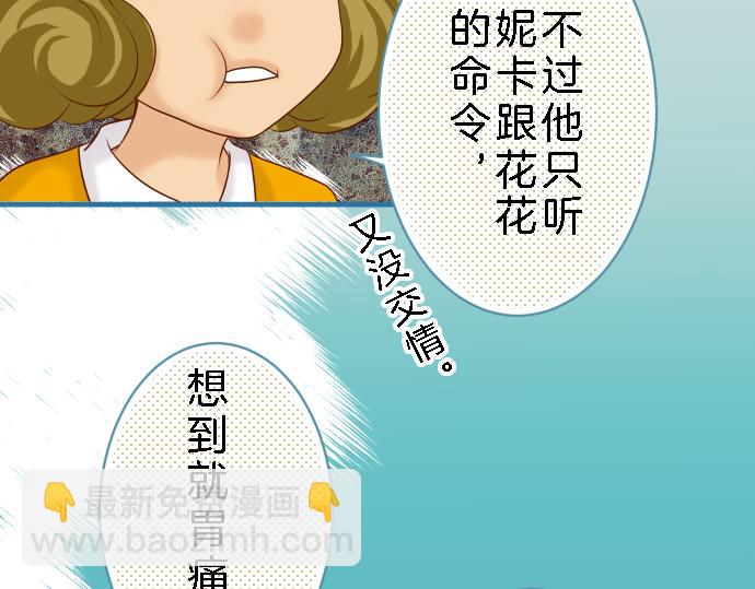🍺恶果要冷冷端上 第89话 背景 第4页
