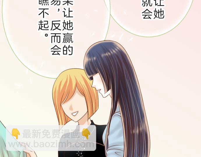 🍺恶果要冷冷端上 第89话 背景 第40页
