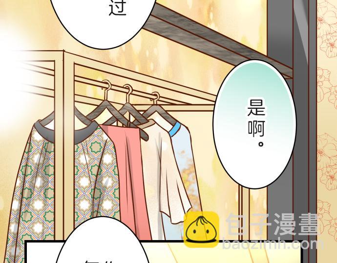 🍺恶果要冷冷端上 第89话 背景 第43页