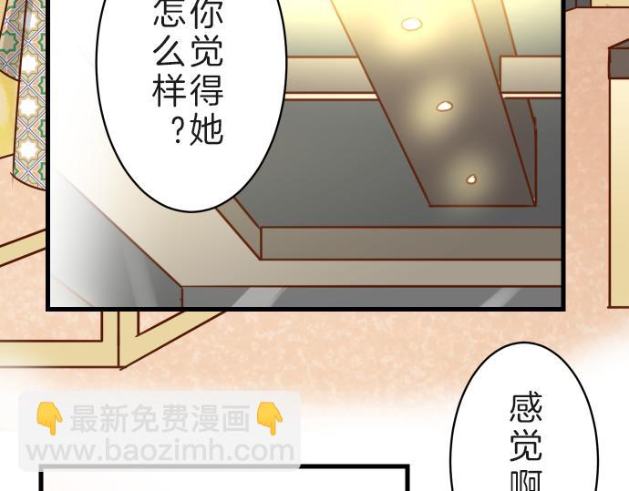 🍺恶果要冷冷端上 第89话 背景 第44页