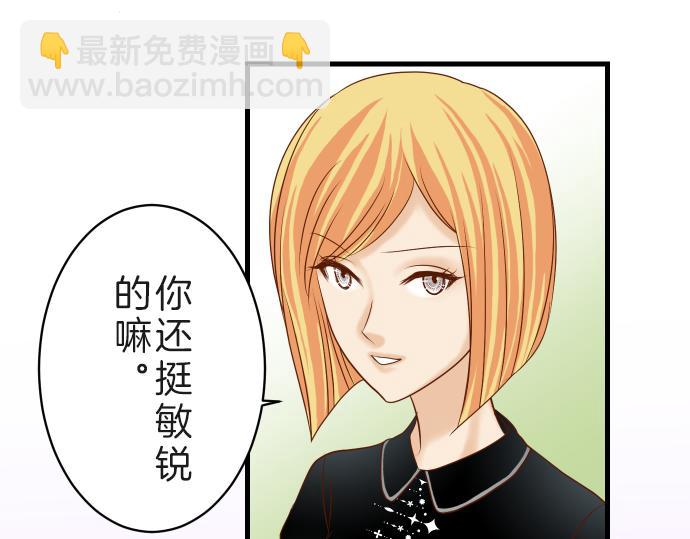 🍺恶果要冷冷端上 第89话 背景 第46页