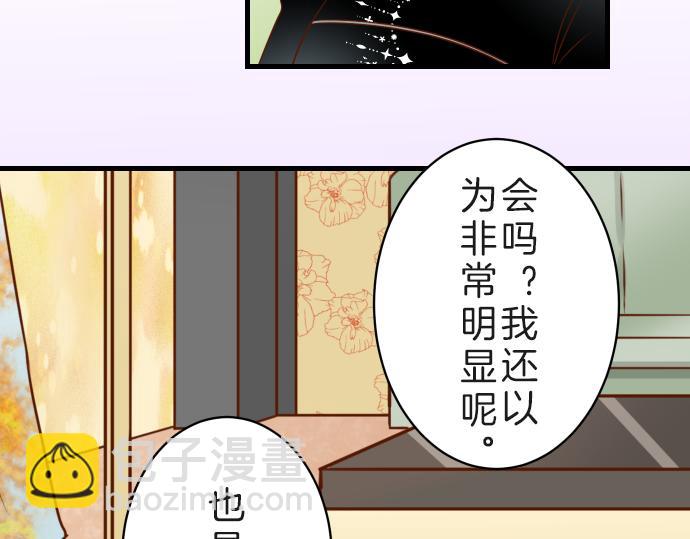 🍺恶果要冷冷端上 第89话 背景 第47页