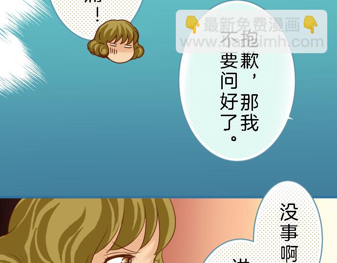 🍺恶果要冷冷端上 第89话 背景 第5页