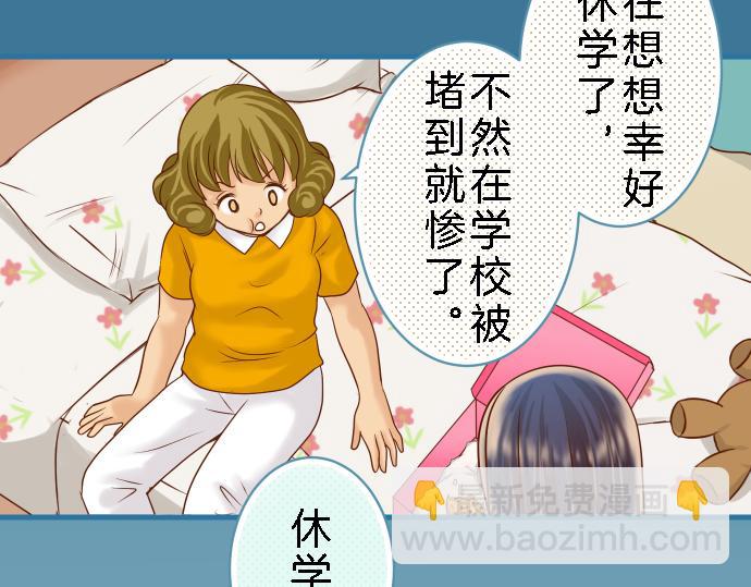 🍺恶果要冷冷端上 第89话 背景 第7页