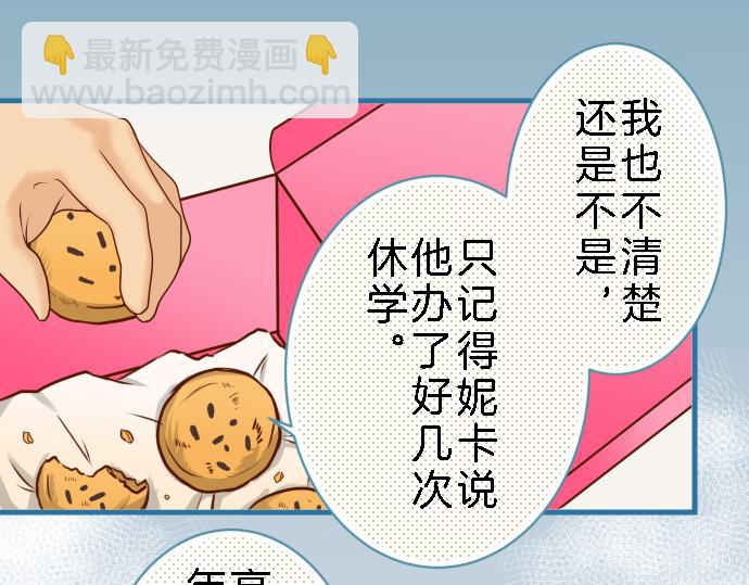 🍺恶果要冷冷端上 第89话 背景 第9页