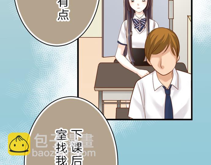 🍺恶果要冷冷端上 第91话 忧虑 第10页