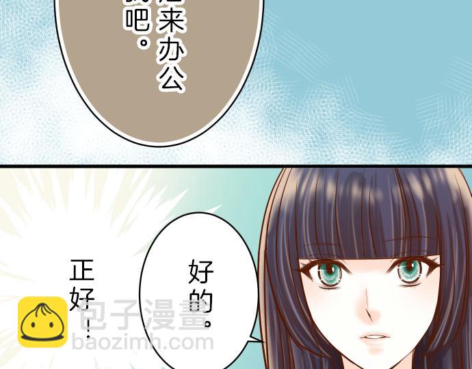🍺恶果要冷冷端上 第91话 忧虑 第11页