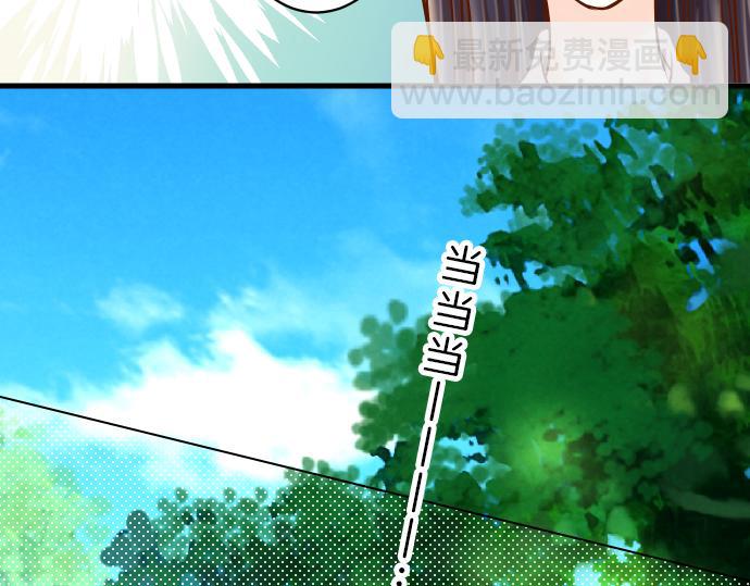 🍺恶果要冷冷端上 第91话 忧虑 第12页