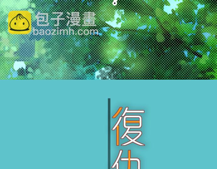 🍺恶果要冷冷端上 第91话 忧虑 第13页