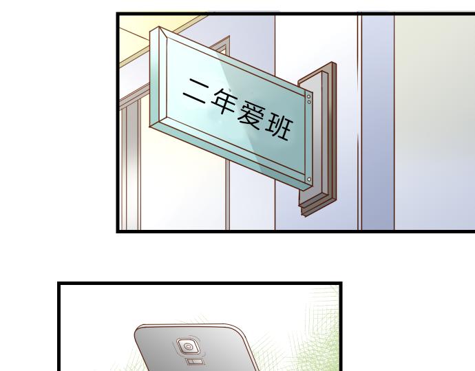 🍺恶果要冷冷端上 第91话 忧虑 第16页