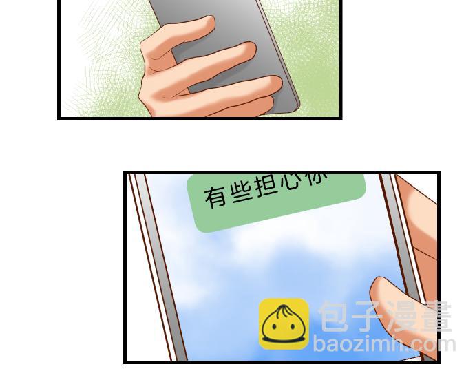 🍺恶果要冷冷端上 第91话 忧虑 第17页