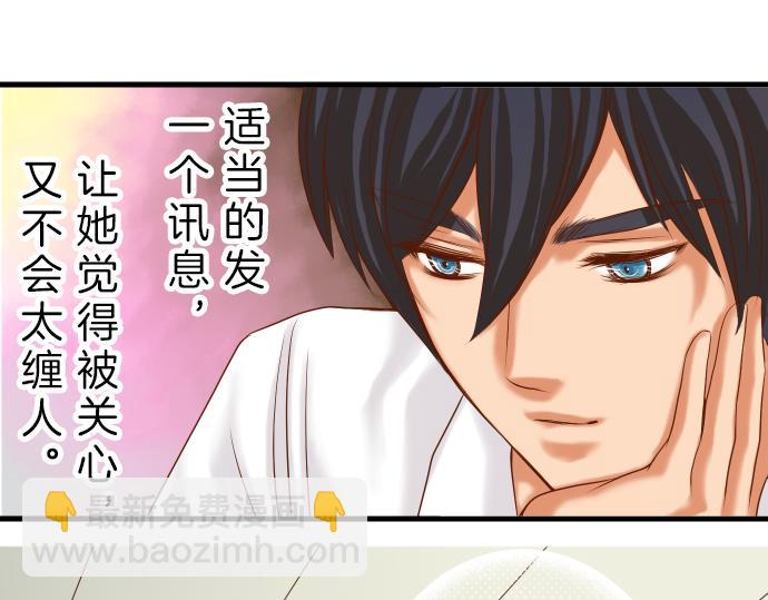 🍺恶果要冷冷端上 第91话 忧虑 第18页