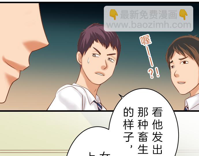 🍺恶果要冷冷端上 第91话 忧虑 第21页
